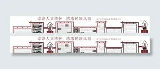 民族文化墙图片