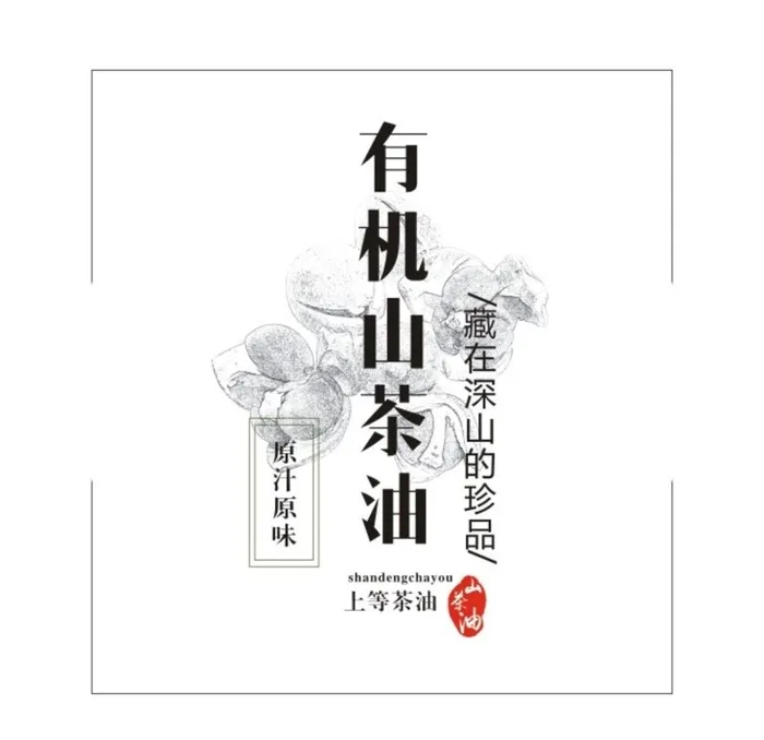 有机山茶油图片cdr矢量模版下载