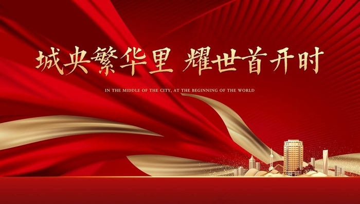开盘图片psd模版下载
