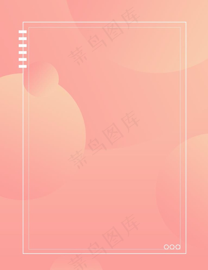 粉色背景图片(1024x1369)psd模版下载