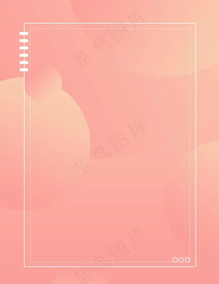 粉色背景图片(1024x1369)psd模版下载