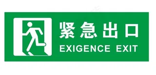 矢量紧急出口图片