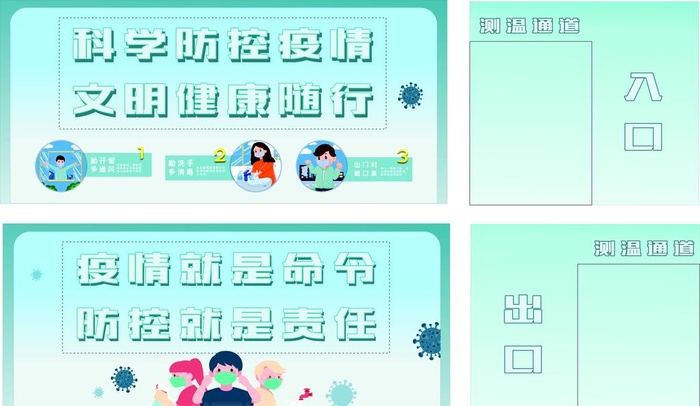 测温棚图片cdr矢量模版下载