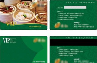 餐厅会员卡图片