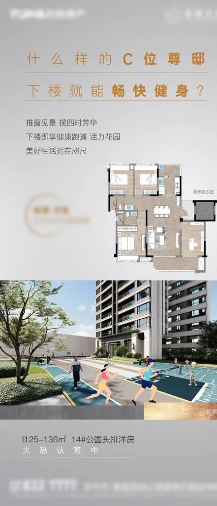 户型推荐刷屏图片ai矢量模版下载