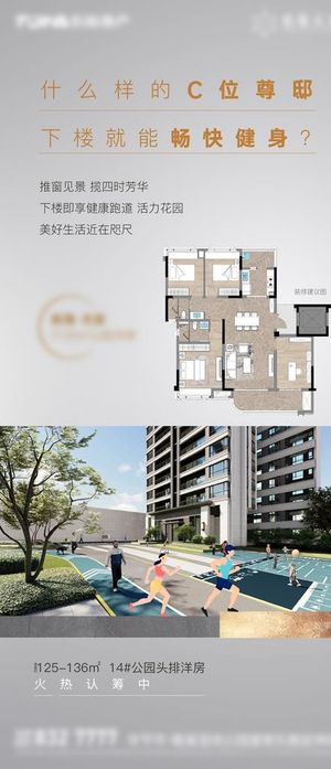 户型推荐刷屏图片