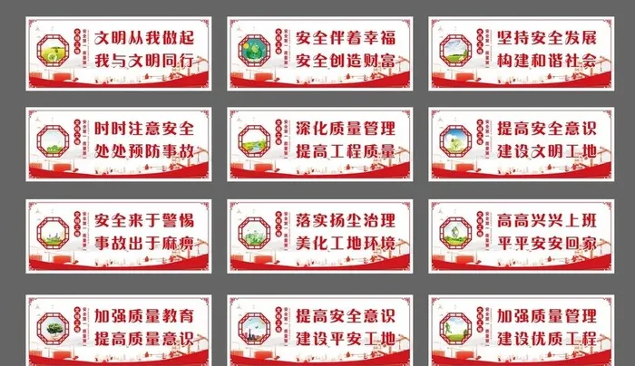 工地安全围挡图片cdr矢量模版下载