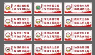 工地安全围挡图片