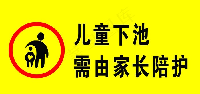 游泳池标识图片psd模版下载