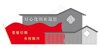 化州欢迎您图片