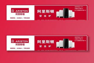 阿里斯顿壁挂炉图片