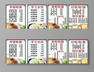 早餐价格表图片