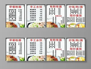 早餐价格表图片