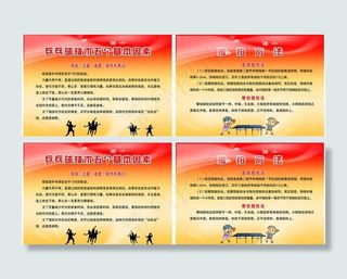 乒乓球技术海报图片