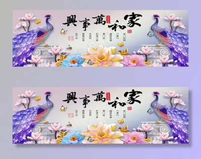 家和万事兴孔雀装饰画图片