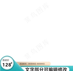 主图文字框图片