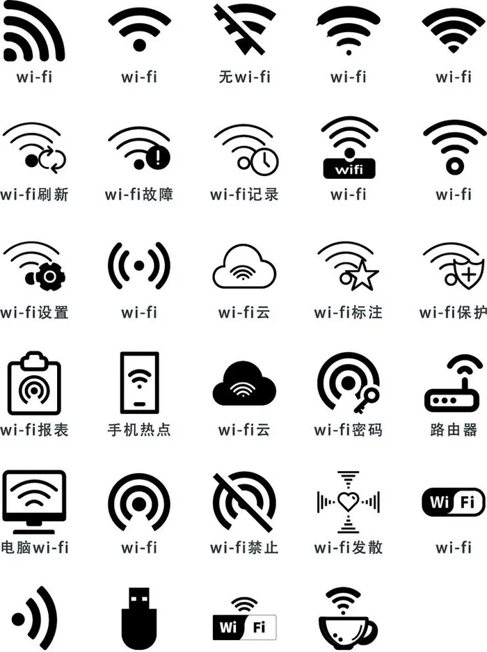 无线网标志图片ai矢量模版下载