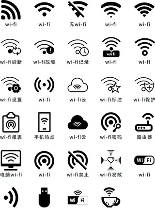 无线网标志图片