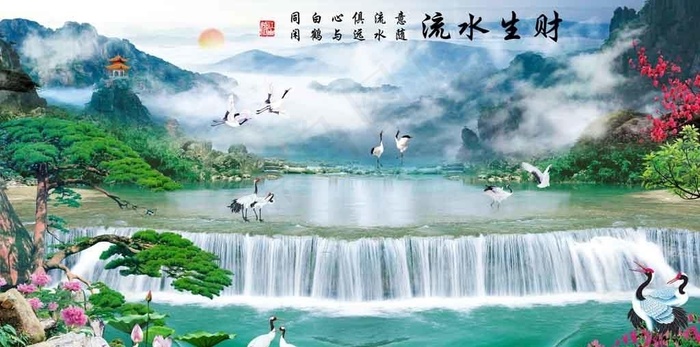 流水生财图片psd模版下载