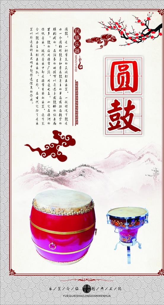 圆鼓乐器图片cdr矢量模版下载