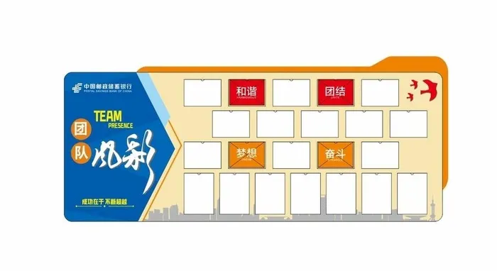 团队风采照片墙文化墙图片cdr矢量模版下载