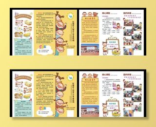 幼儿园三折页宣传单图片