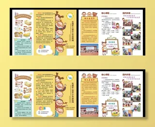 幼儿园三折页宣传单图片