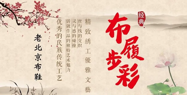 老北京布鞋图片