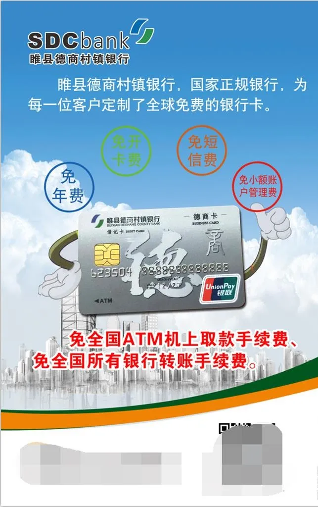 银行海报图片(1713x2598)psd模版下载