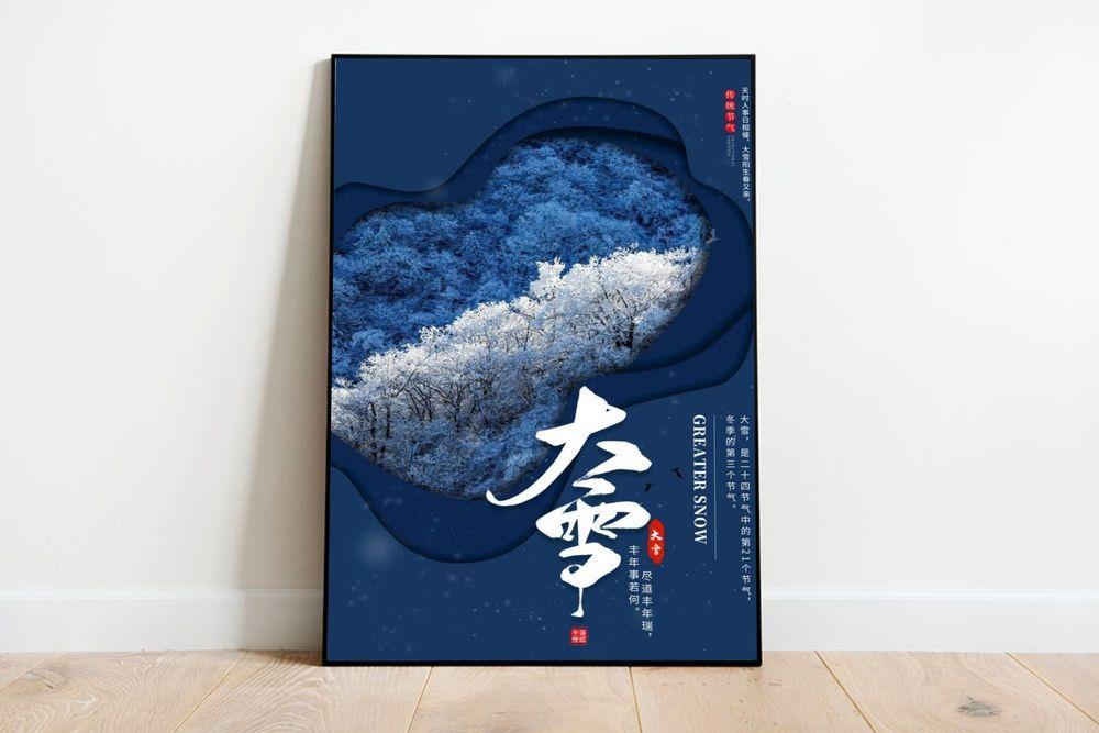 大雪图片(3543x5315)psd模版下载