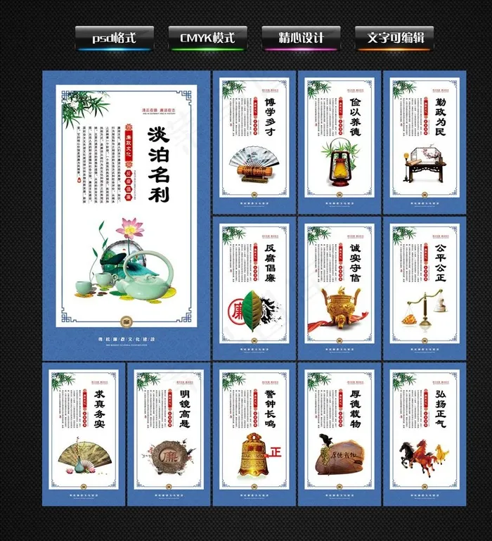 廉政建设图片(3012x5197)psd模版下载