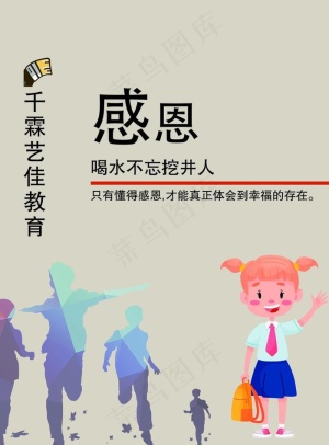 感恩图片