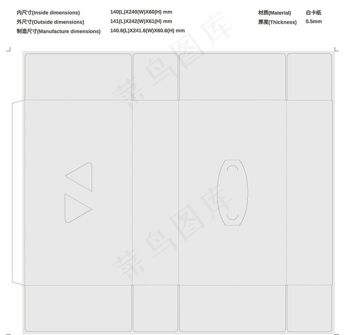 纸巾盒纸盒刀模模切结构设计啤位图片