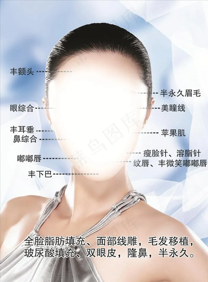 微整图片cdr矢量模版下载