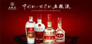 五粮液图片