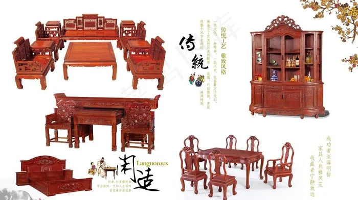 红木家具图片psd模版下载