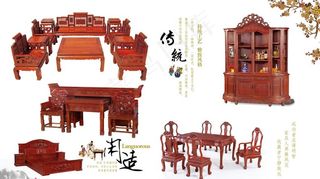 红木家具图片