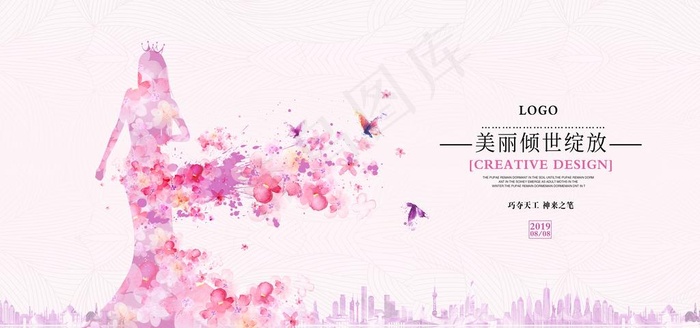 美容院海报图片