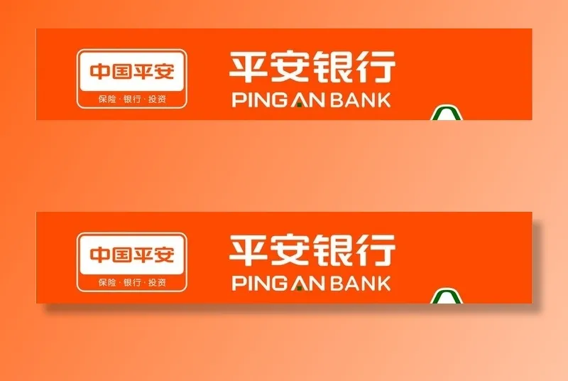 平安银行LOGO图片