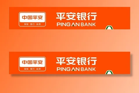 平安银行LOGO图片