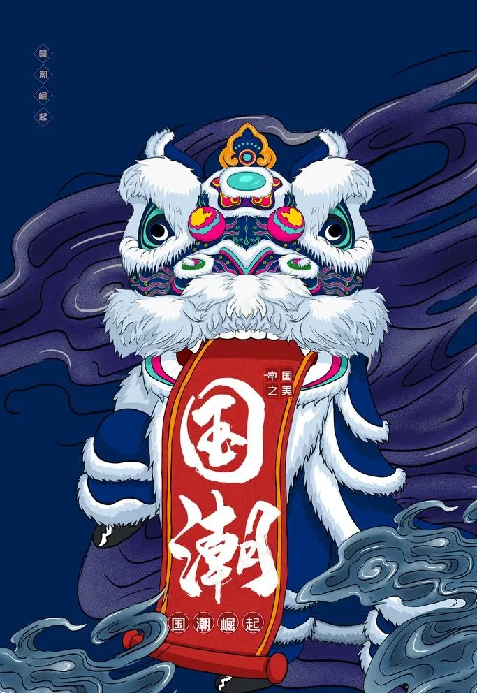 国潮插画图片(3543x5315)psd模版下载