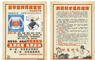 脾胃康复馆图片