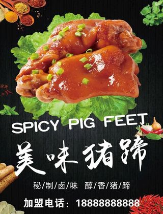 卤猪蹄图片
