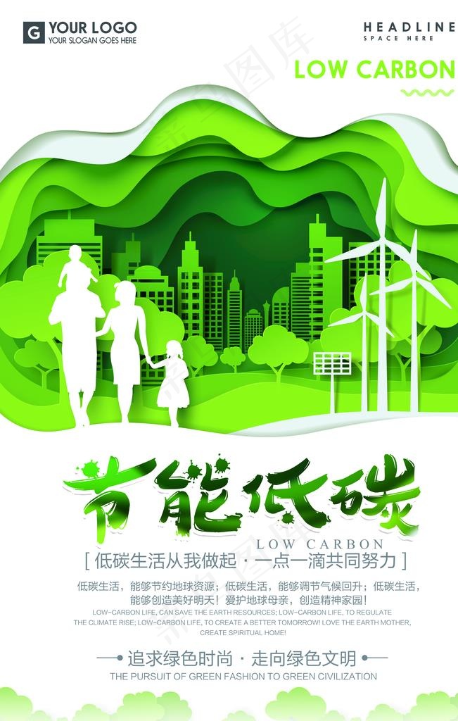 公益广告图片psd模版下载
