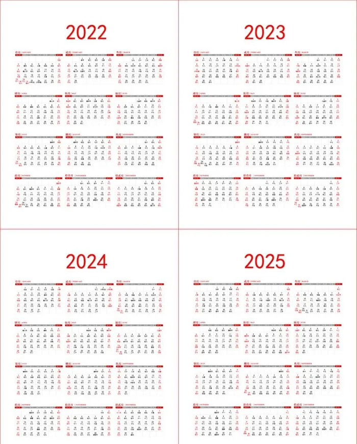 2022-2025年年历日历图片ai矢量模版下载