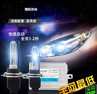 淘宝车灯灯管图片