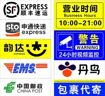 快递logo 包裹代寄图片
