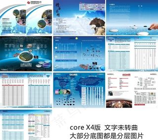 电子元器件画册图片