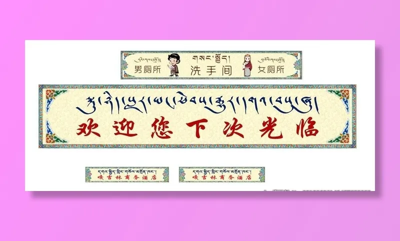 洗手间图片cdr矢量模版下载