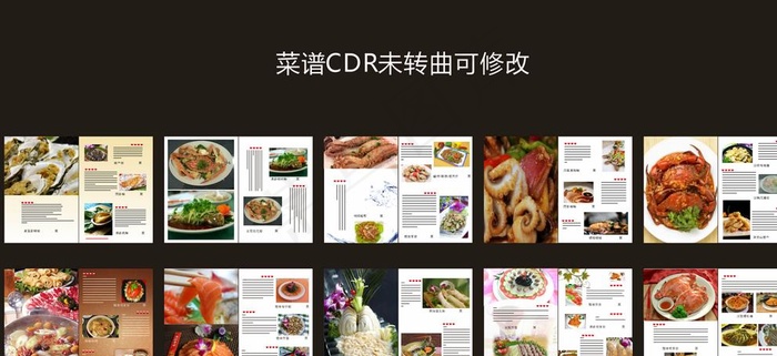菜品海鲜图片cdr矢量模版下载
